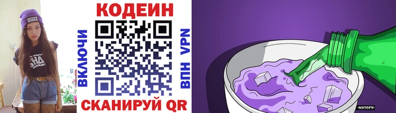 Кодеиновый сироп Lean Purple Drank  что такое   Мантурово 