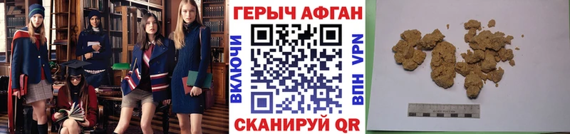 Героин афганец  Мантурово 