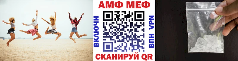 Первитин Methamphetamine  продажа наркотиков  Мантурово 